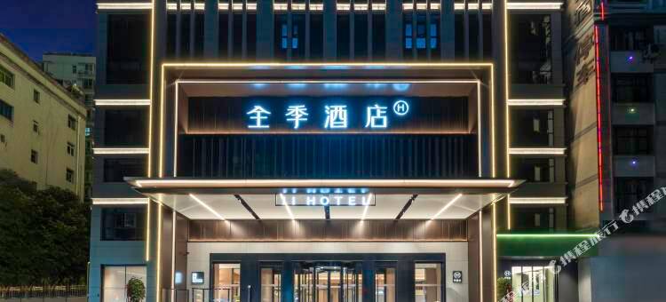 全季酒店(宜昌五一广场国贸新天地店)图片