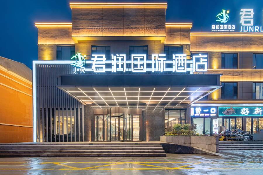 那拉提君潤國際酒店(那拉提風景區店)
