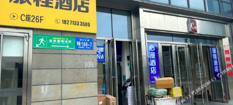 旅程酒店(宜昌三峡游客中心万达广场店)图片