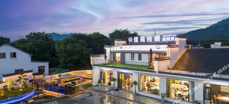 九华山佳肴悦栖庭院民宿(九华山风景区游客服务中心店)图片