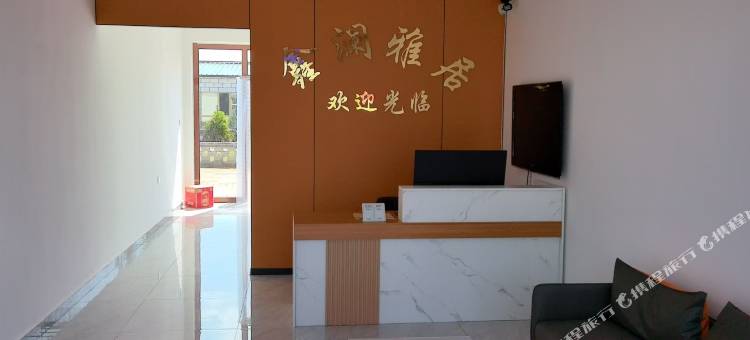 达拉特旗鑫澜雅居民宿图片