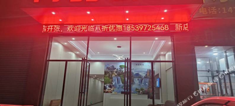 云浮尚品公寓图片