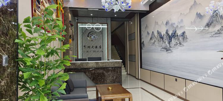 久治赛湖大酒店图片