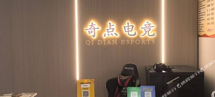 哈尔滨奇点电竞民宿图片