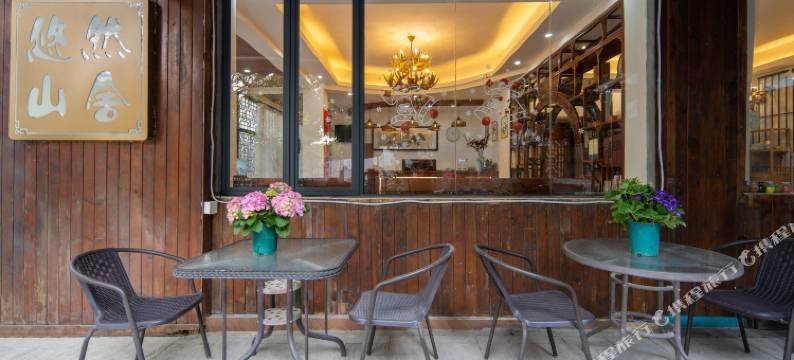 珠海悠然山舍(长隆大道店 )图片