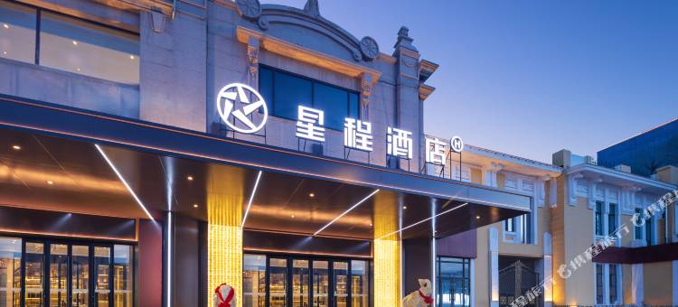星程酒店(哈尔滨站地铁站店)图片