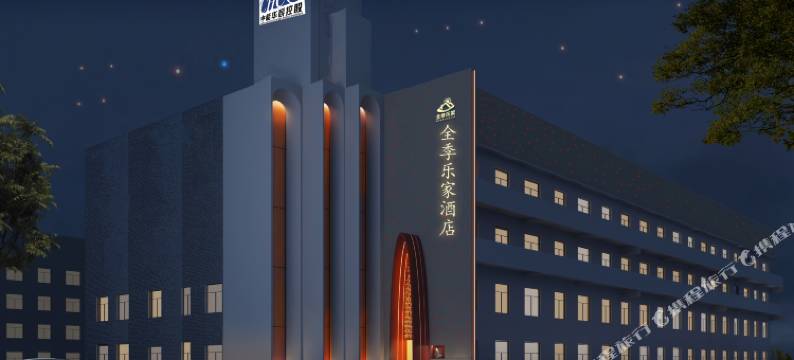 全季乐家酒店(北京鸟巢立水桥南地铁站店)图片