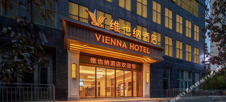 维也纳酒店(昆明高铁南站云南师范大学呈贡校区店)图片