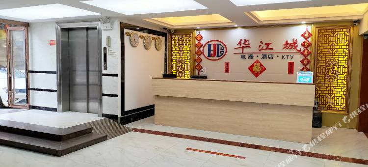 华江城酒店(博白县江宁镇店)图片