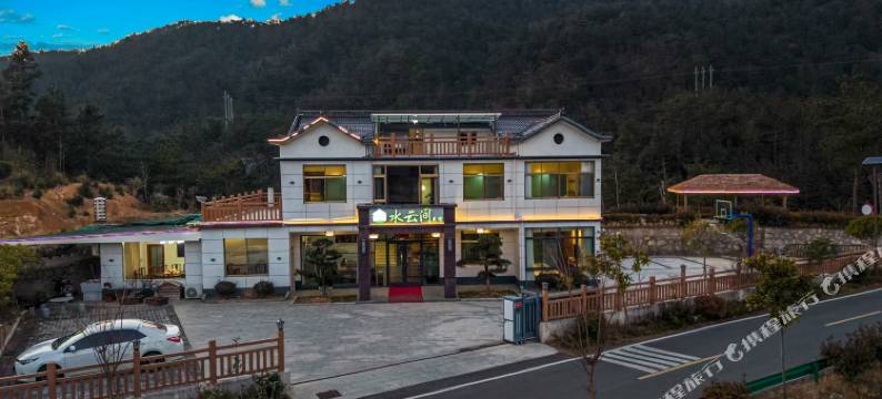 天柱山水云间民宿图片