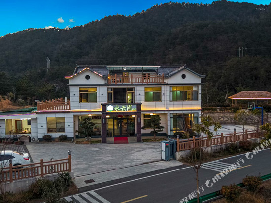 天柱山水云间民宿