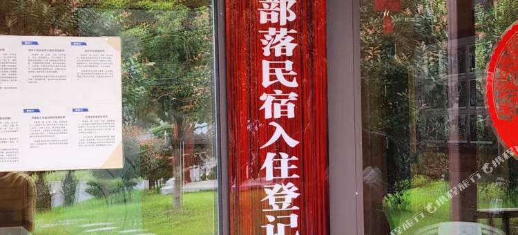 羡渔部落民宿(泷泊国际慢城花千谷店)图片