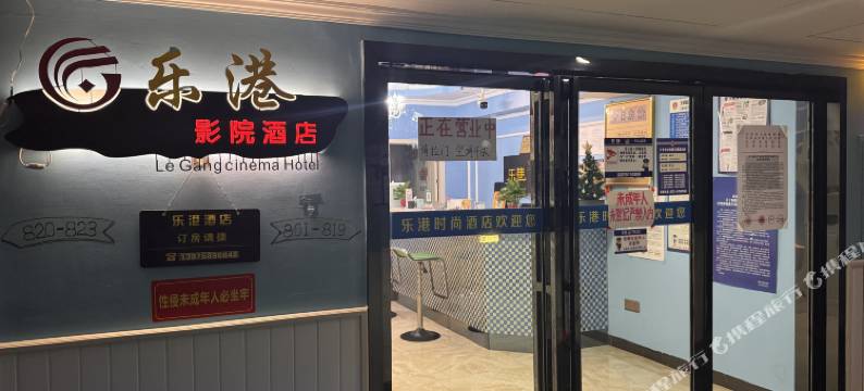 宁乡乐港酒店(春城万象步行街店)图片