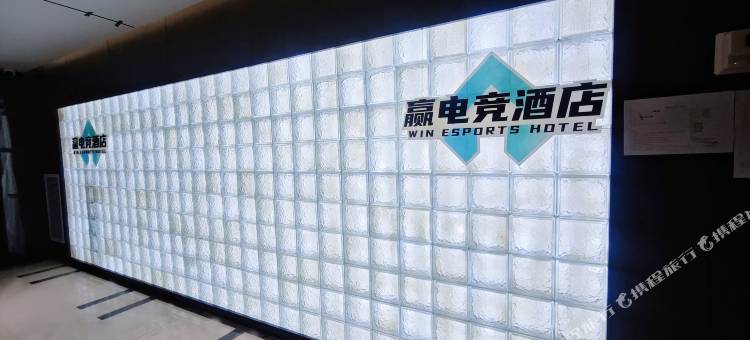 赢电竞民宿(西安钟楼永宁门地铁站店)图片