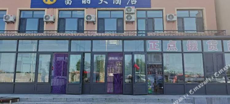 富丽大酒店图片
