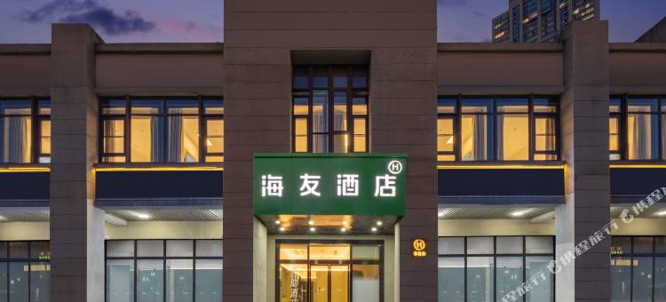海友酒店(苏州园区东沙湖店)图片