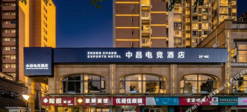 中昌电竞酒店(成都万象城店)图片