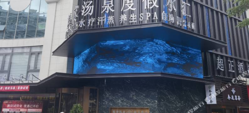 超正酒店(厦门SM城市广场台湾街店)图片