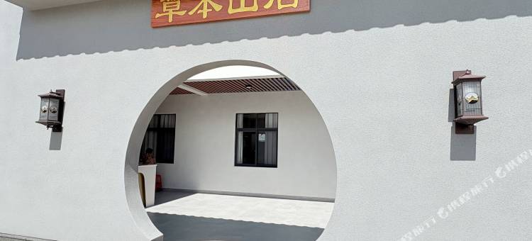 草本山居民宿(罗浮山度假区店)图片