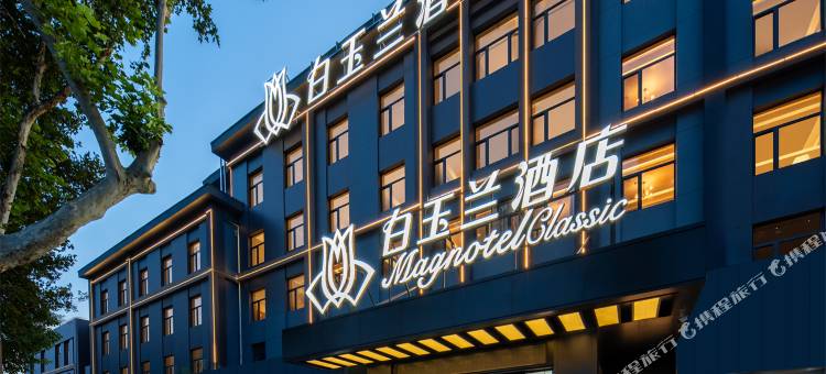 白玉兰酒店(泰安新泰青云购物中心金斗路店)图片