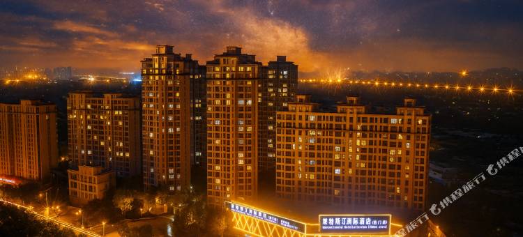 无为莱特斯汀洲际酒店(西门店)图片