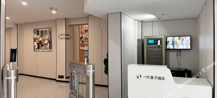一方盒子客栈(徐家汇体育馆地铁站店)图片