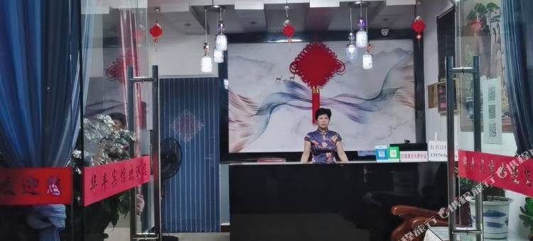 上饶华丰宾馆图片