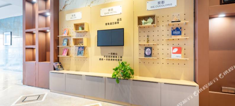 驿居酒店(盐城市政府金鹰聚龙湖店)图片