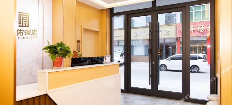 米脂宸佑酒店图片