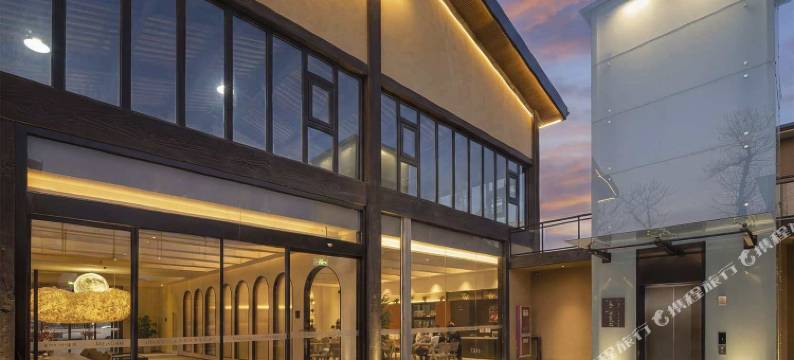 云漫见野酒店(西安咸阳国际机场T5航站楼店)图片