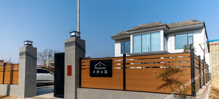 乡舍小筑(袁家村店)图片