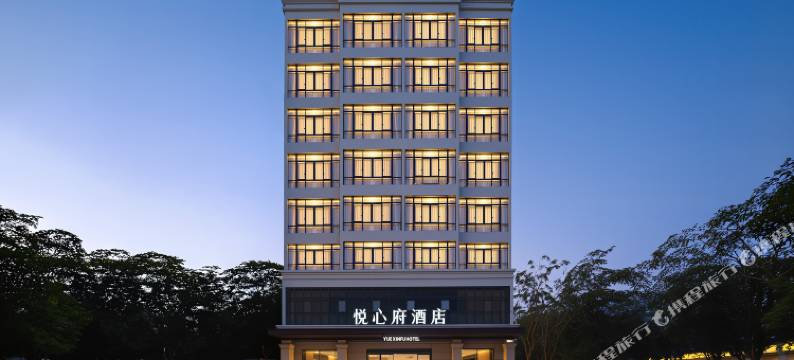 悦心府酒店(文昌文南老街店)图片
