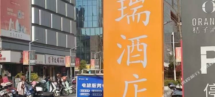 福瑞酒店(宜春财富中心店)图片