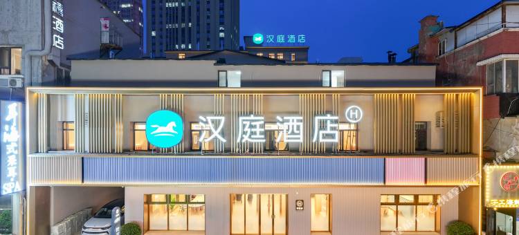 汉庭酒店(大连中山路柏威年店)图片