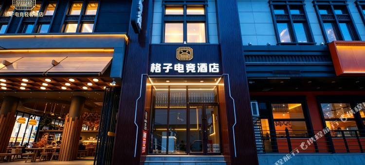 格子电竞酒店(中街步行街店)图片