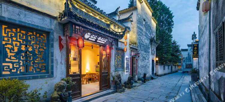 花筑·黄山西递珠川客栈图片