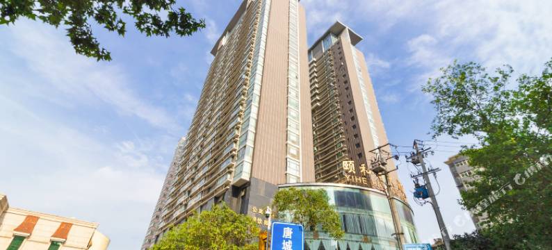 颐和昇源酒店(西安吉祥村地铁站店)图片