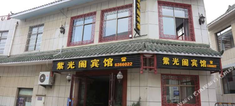 紫光阁宾馆(泰安岱庙红门店)图片