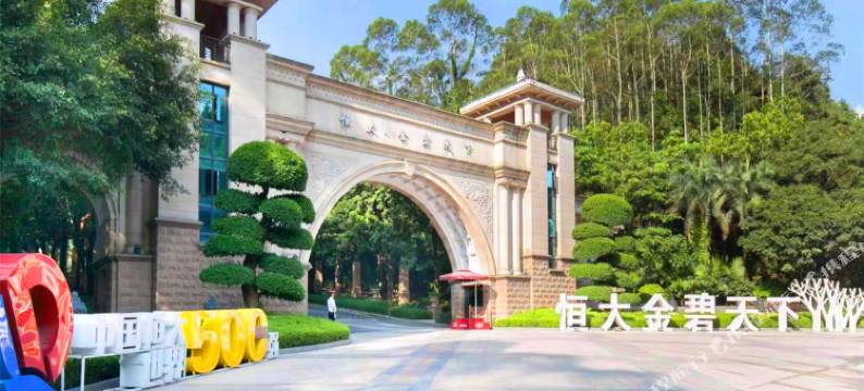 清远恒大漂流度假别墅图片