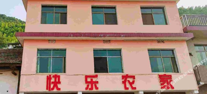 资兴快乐农家民宿图片
