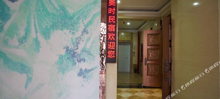 绛县花美时民宿图片