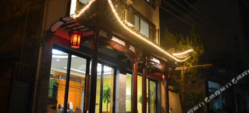 歙县徽梦轩客栈图片