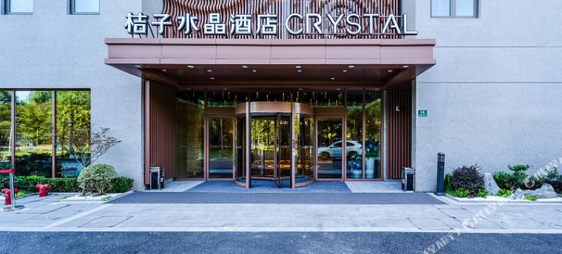 桔子水晶上海临港海洋公园酒店图片