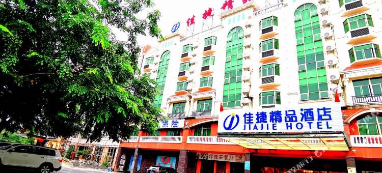 佳捷精品酒店(昌江县政府店)图片