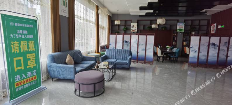 内黄幕尚电影酒店图片