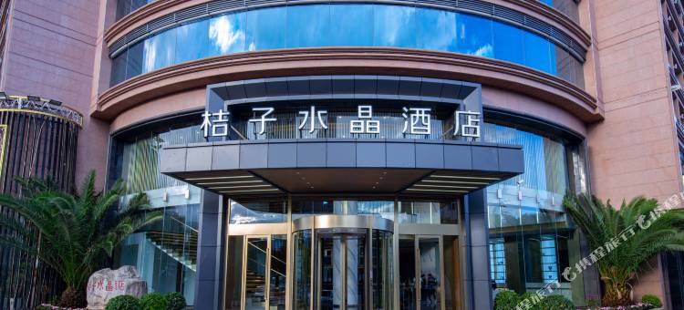 大理洱海公园桔子水晶酒店图片