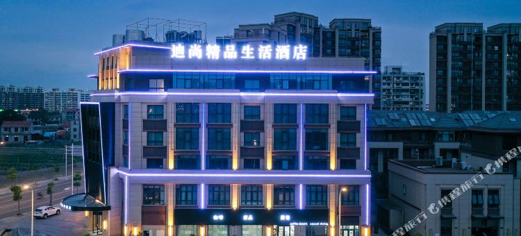 迪尚精品生活酒店(上海临港宝龙广场店)图片