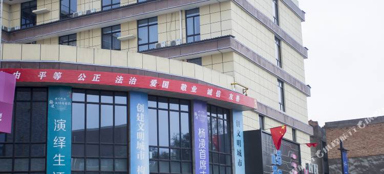 咸阳风情和酒店(西北农林科技大学店)图片