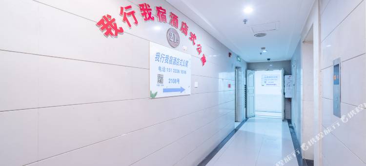 重庆我行我宿公寓(观音桥步行街店)图片