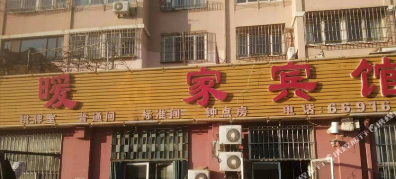 青岛暖家旅馆图片